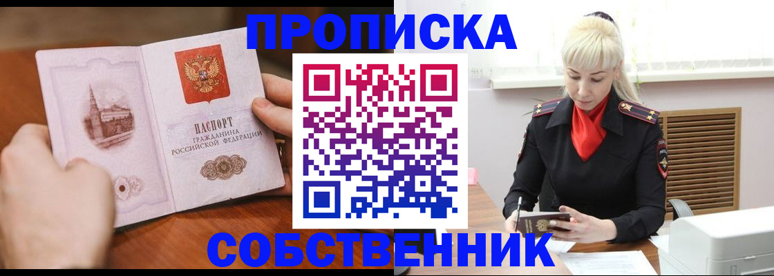 миграционный учет в Бакале