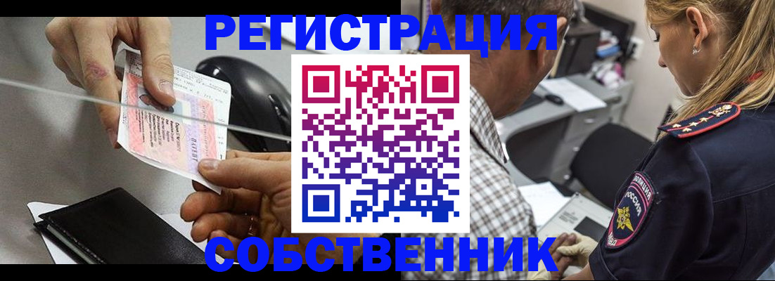 временная регистрация для всех в Бакале