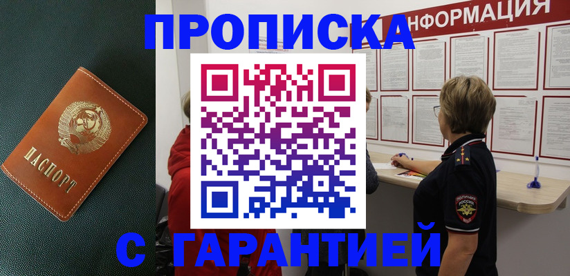 временная регистрация госуслуги в Бакале