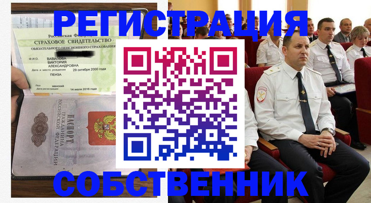 пропишу в квартире в Бакале