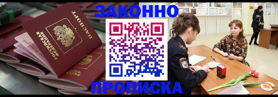 найти адрес прописки в Бакале